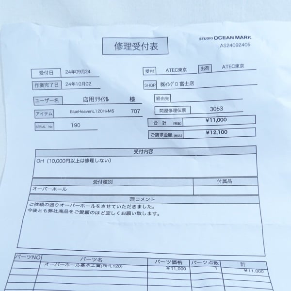 10ブルーヘブン L120HIMS